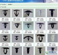 塑料紧固件在汽车制造中的创新应用与供应解析